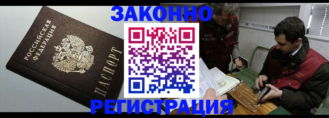 где прописаться в Апатитах