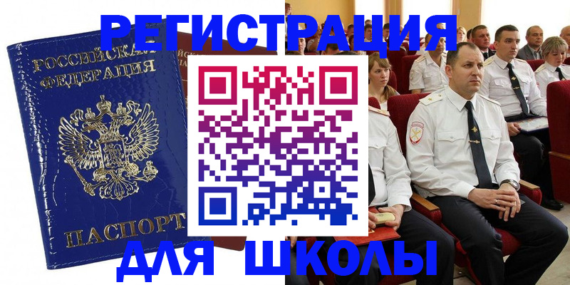 купить прописку в Апатитах