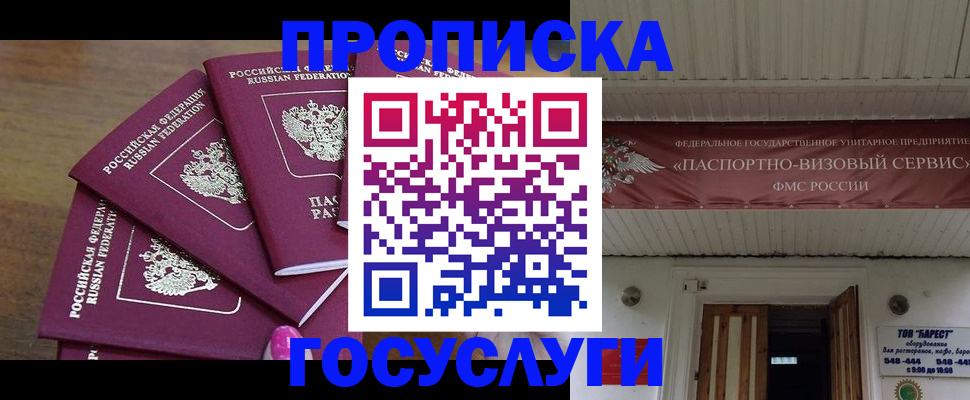 прописка от собственника в Апатитах