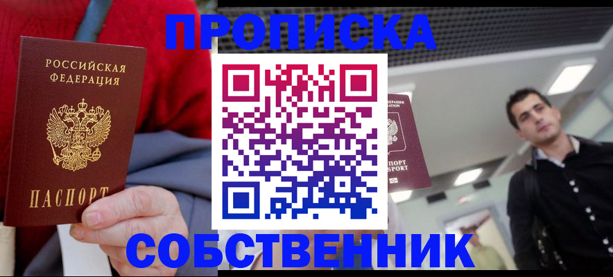 временная регистрация 2025 в Апатитах